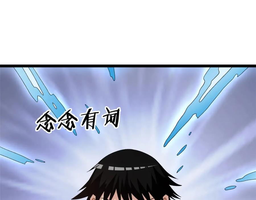 233 被辰龙装到了59