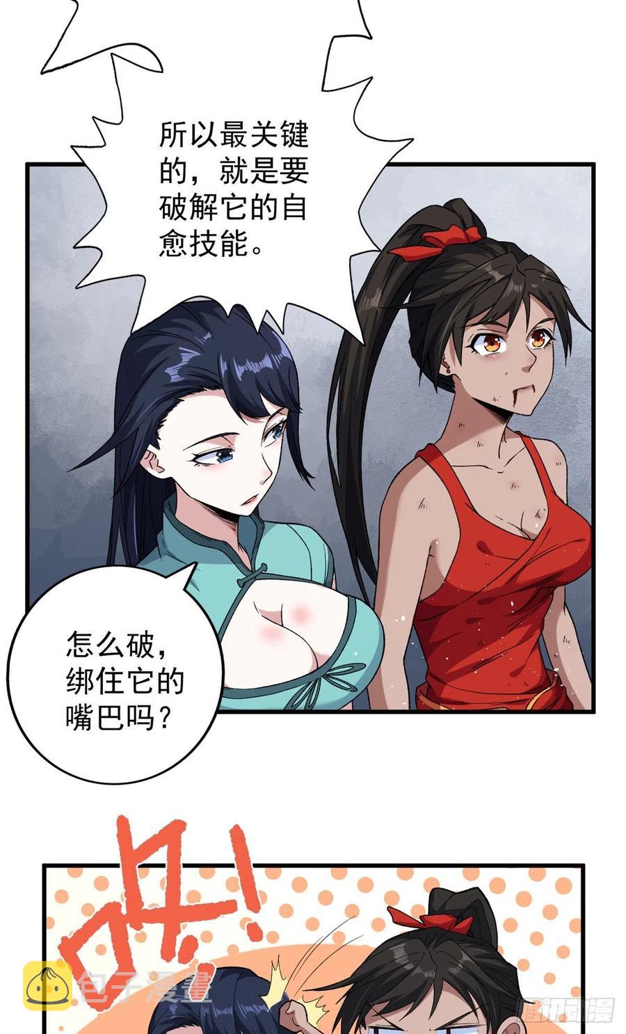 62 噬魂7