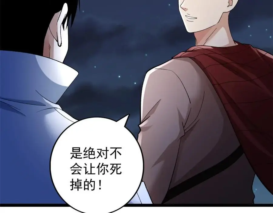 245 克里斯的计划70