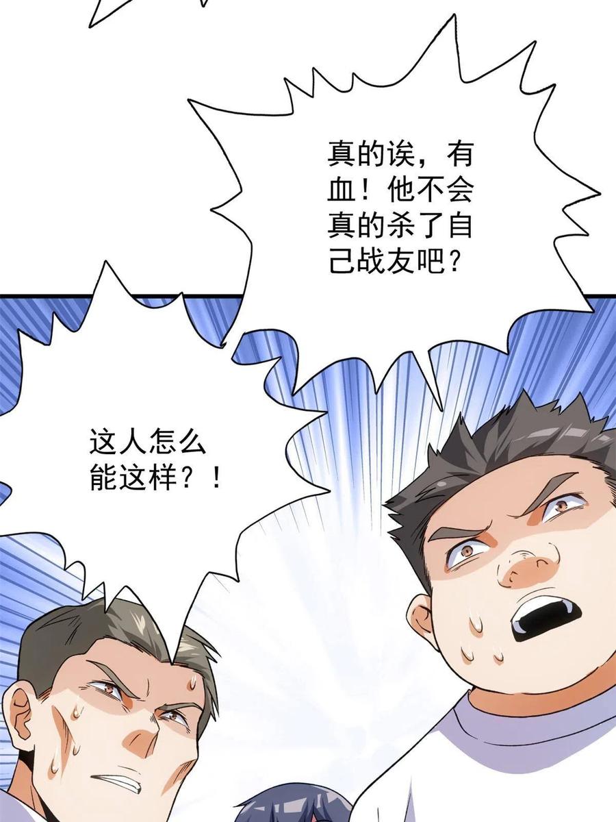 68 揭穿星条披风35
