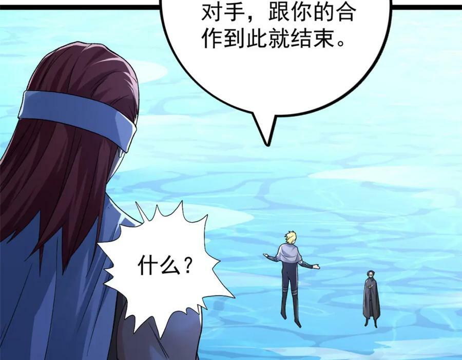 198 杨希苏醒46