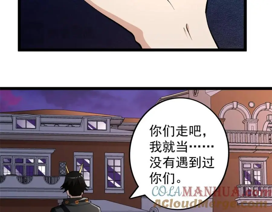 245 克里斯的计划12