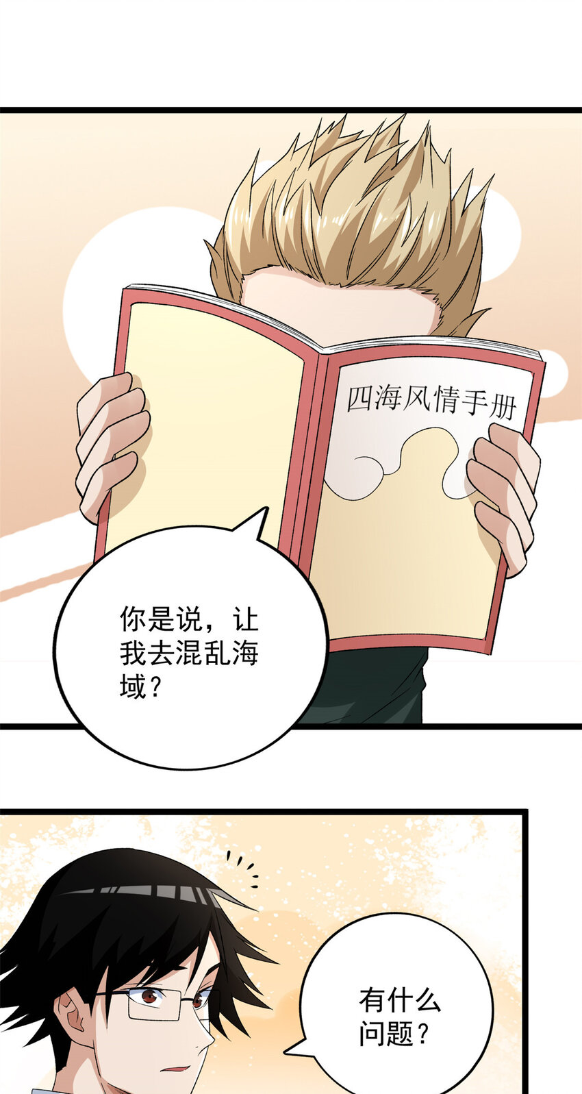 163 重生服务16