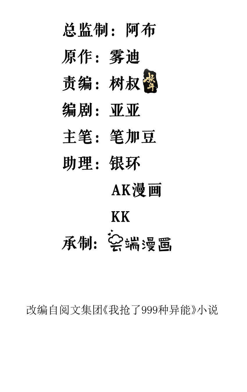 144 猎魔小队1