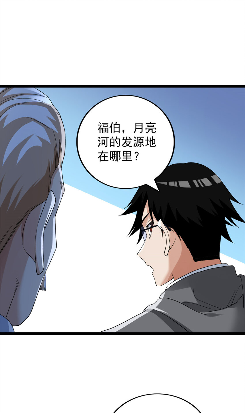 133 赴任B05防线9