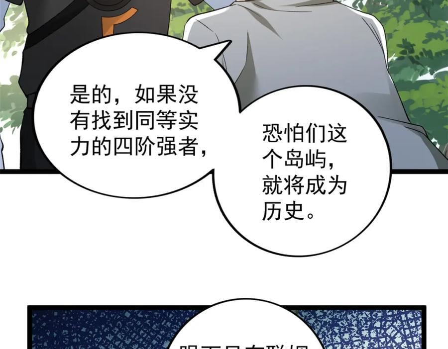 229 混入奥赛德61