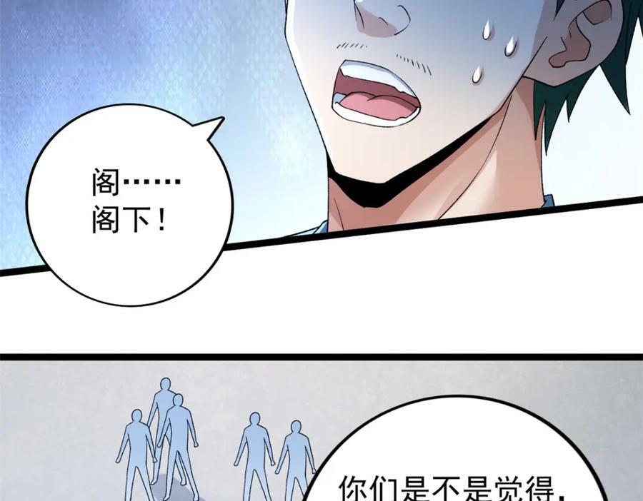 213 审判！有罪的手下败将55