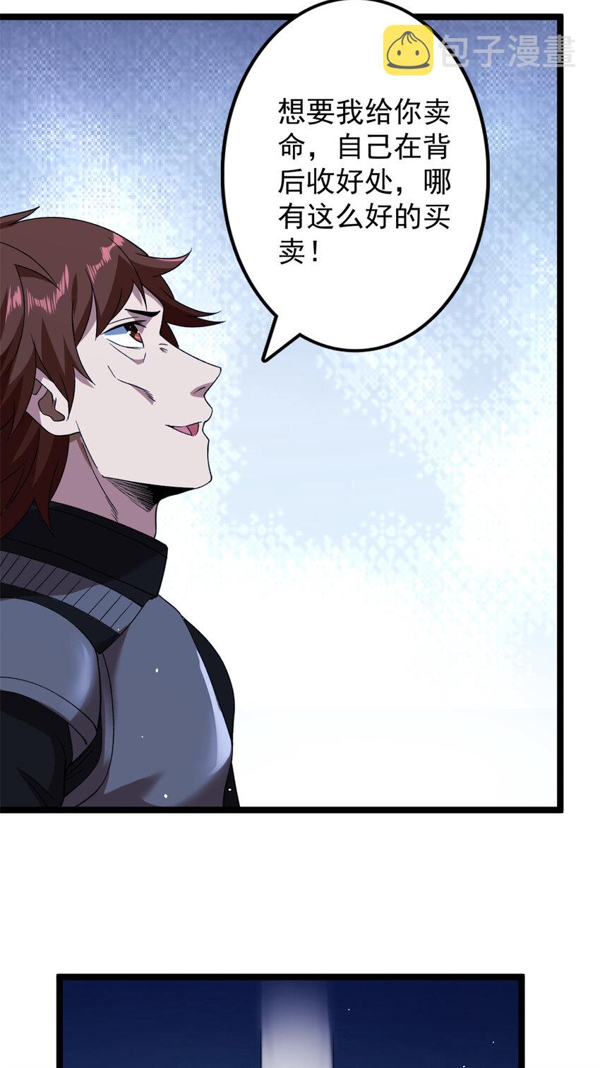 120 苍龙使者27