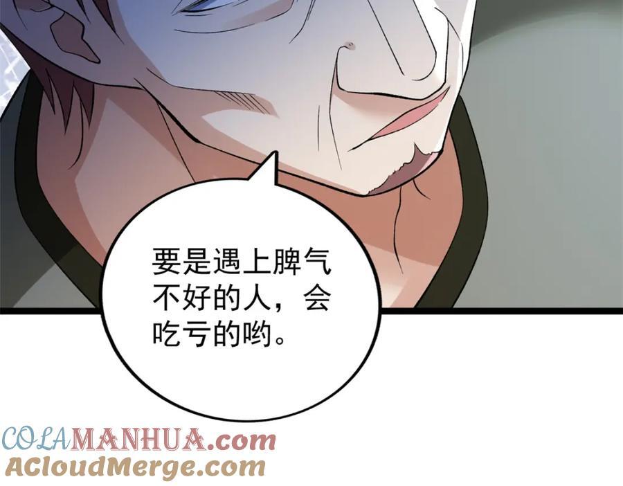 221 一千万人的秘密60