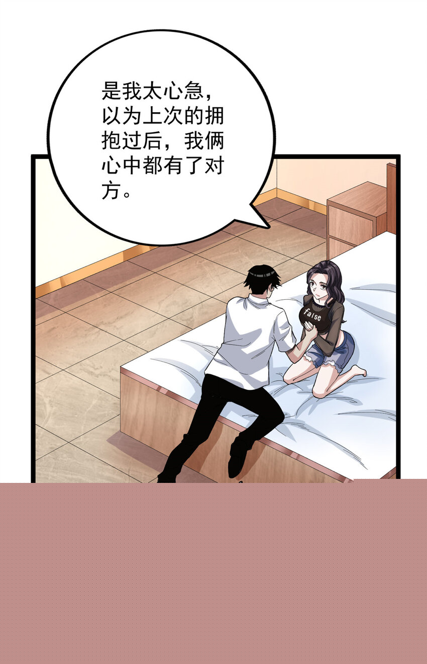 28 纯洁的友谊17
