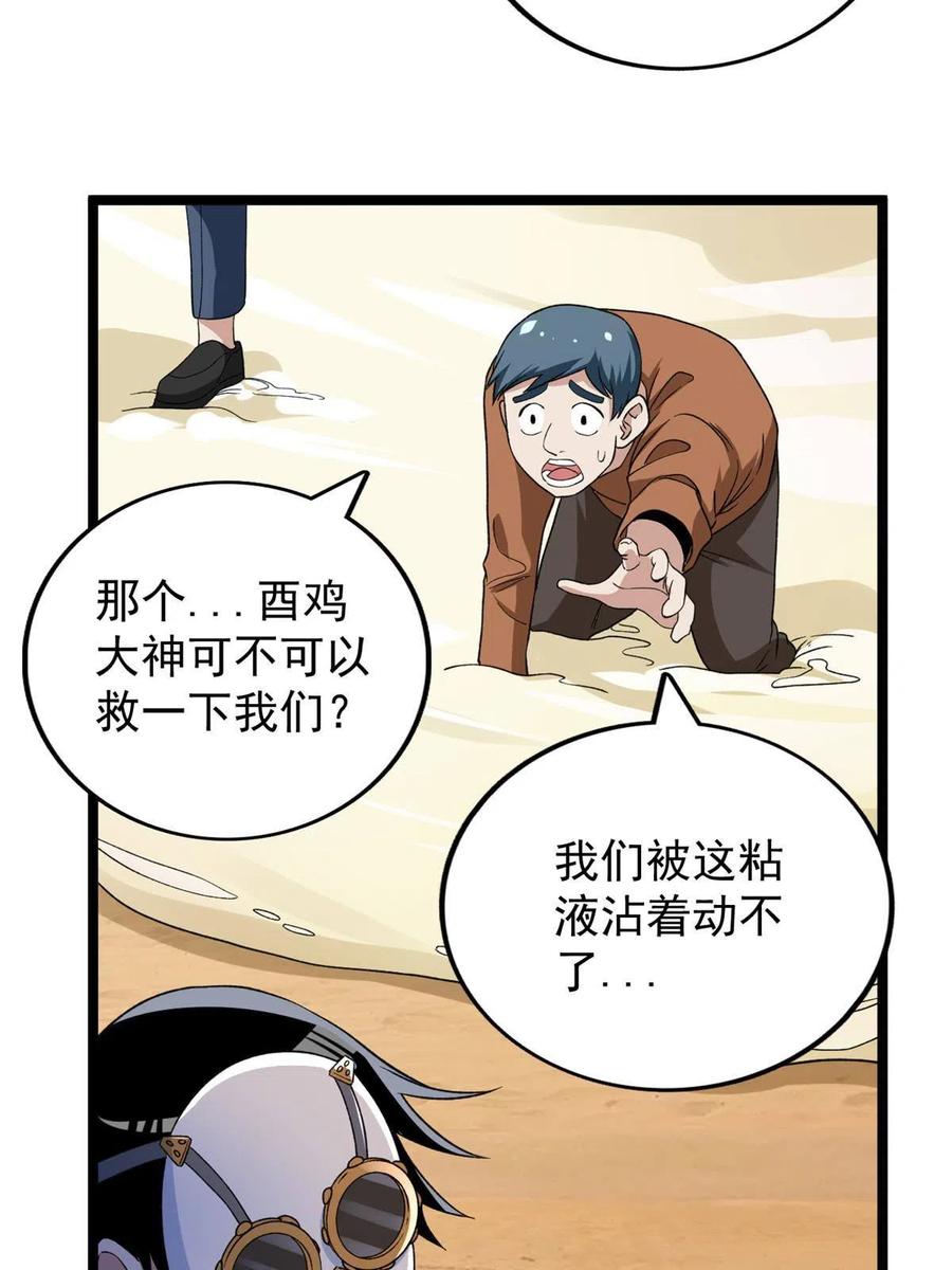 71 披风到手35