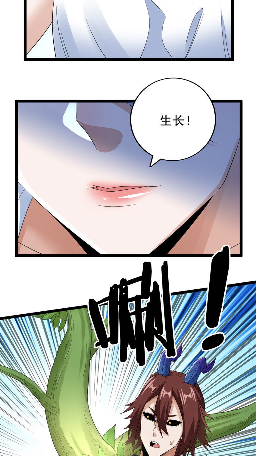 134 魔晶14