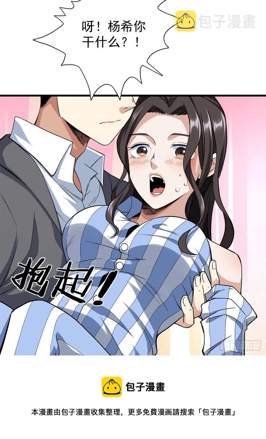 64 异能因子52