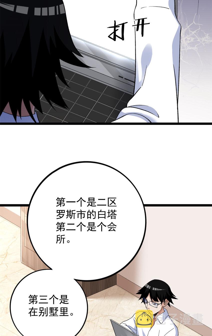 102 异界讯息14