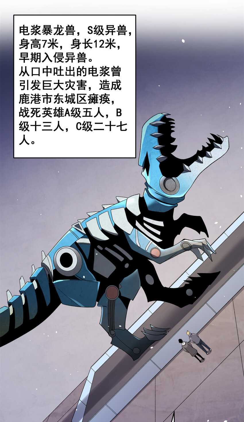 10 拥有异能20