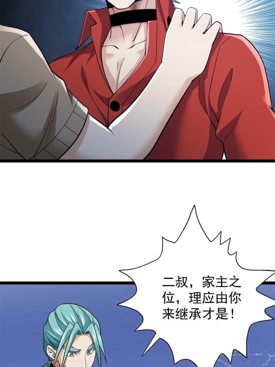 178 杜兰变新家主32