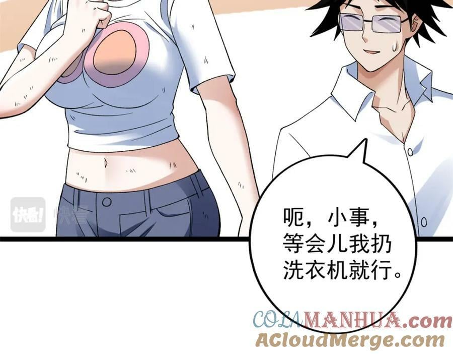 195 太帅也是种烦恼24