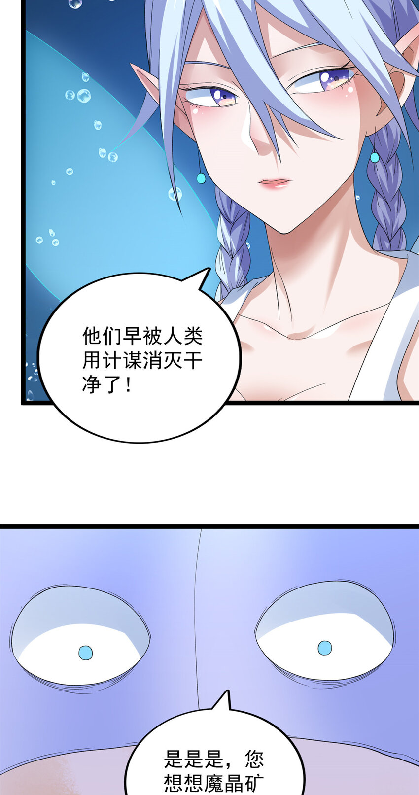 134 魔晶6