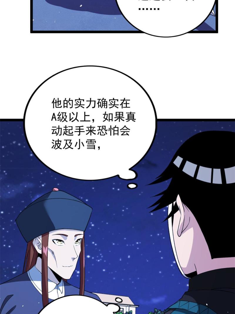 77 S级王蜀仙23