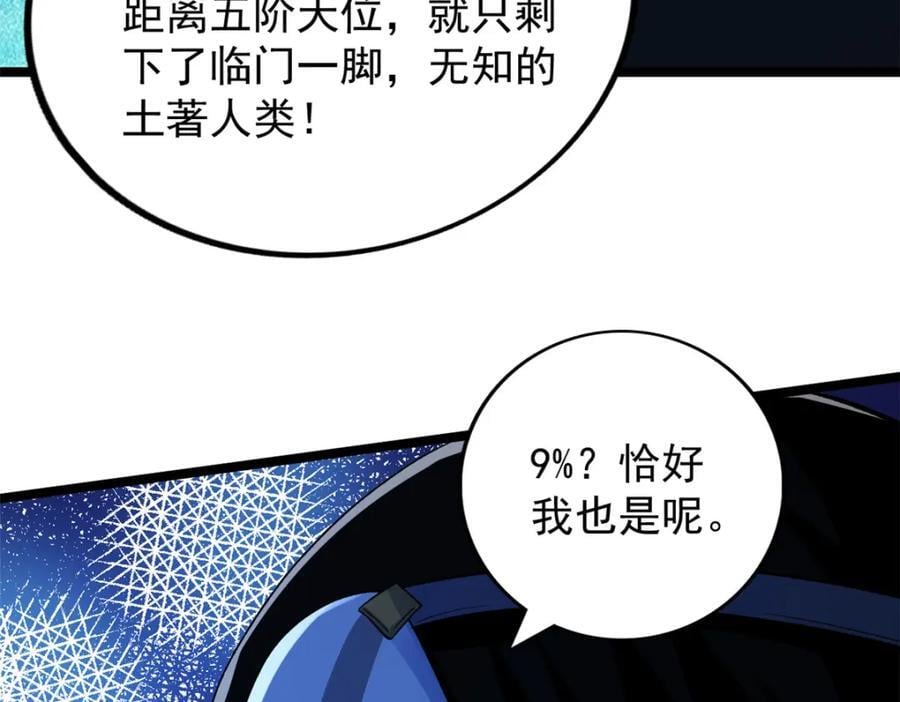 223 为一千万人付出代价55
