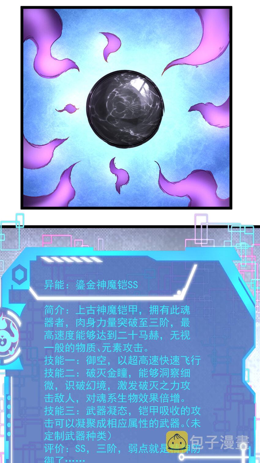 116 鎏金神焰战衣11