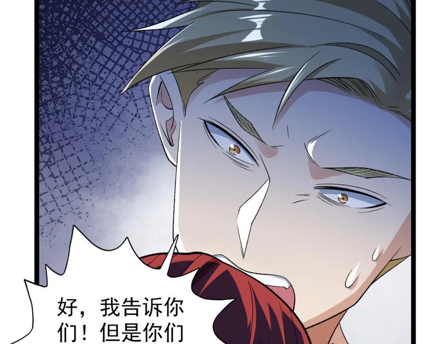 218 红帝的秘密被发现64