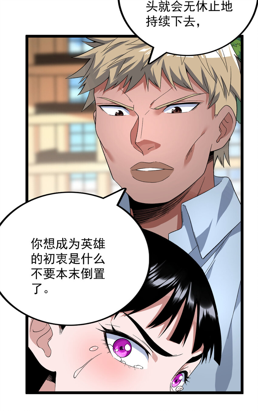 40 精神力之战7