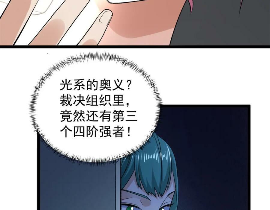 192 荒古圣体89
