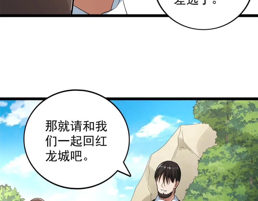 230 雨师奥义31