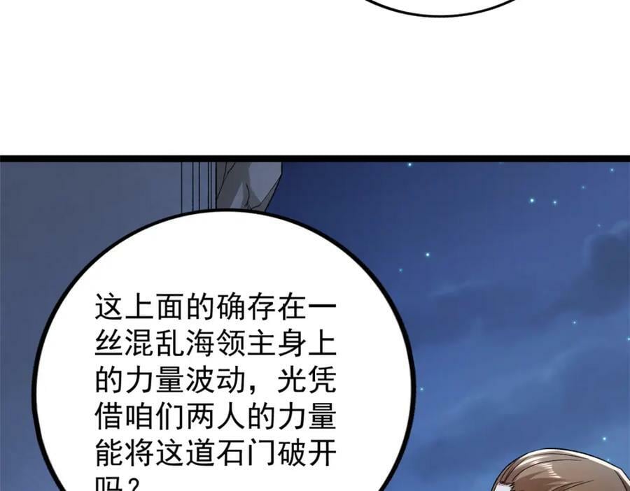 209 震动奥义70