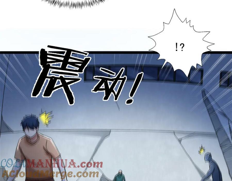 192 荒古圣体92