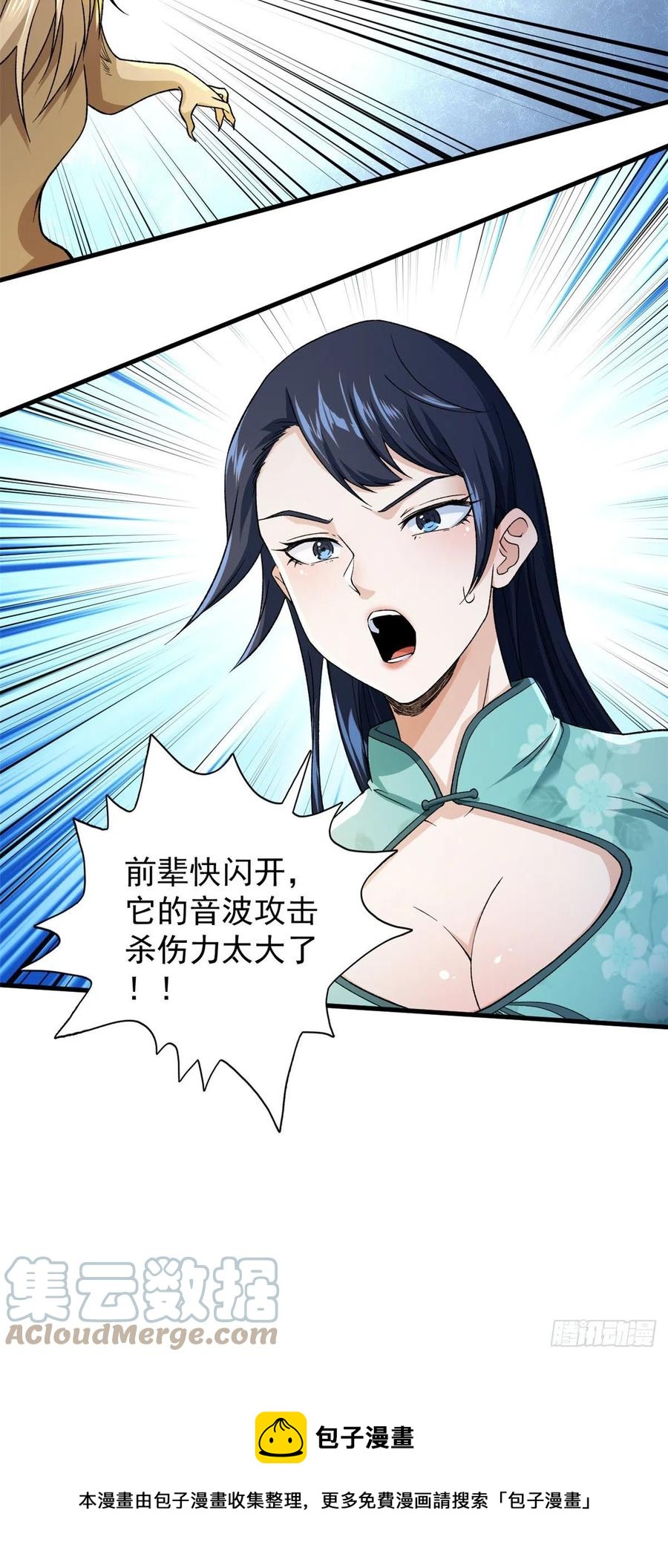 60 爆裂拳姬8