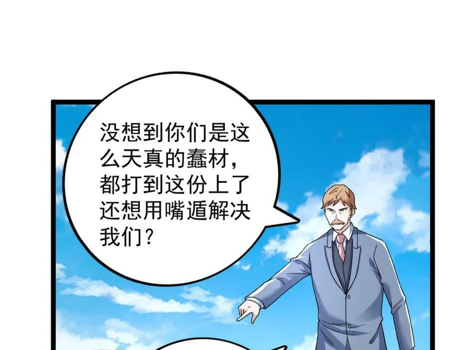 196 大战爆发57