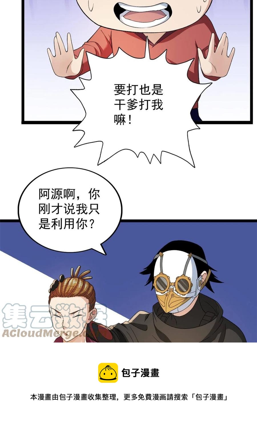 73 心灵契约24