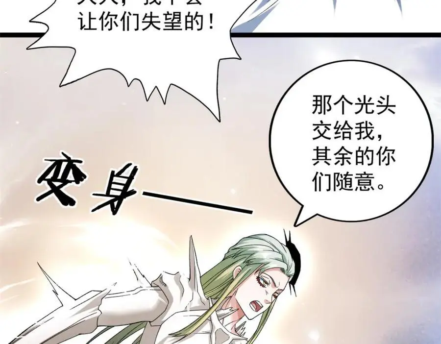245 克里斯的计划73