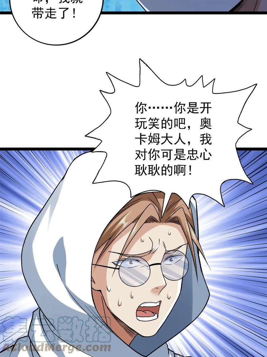 181 四阶出手18
