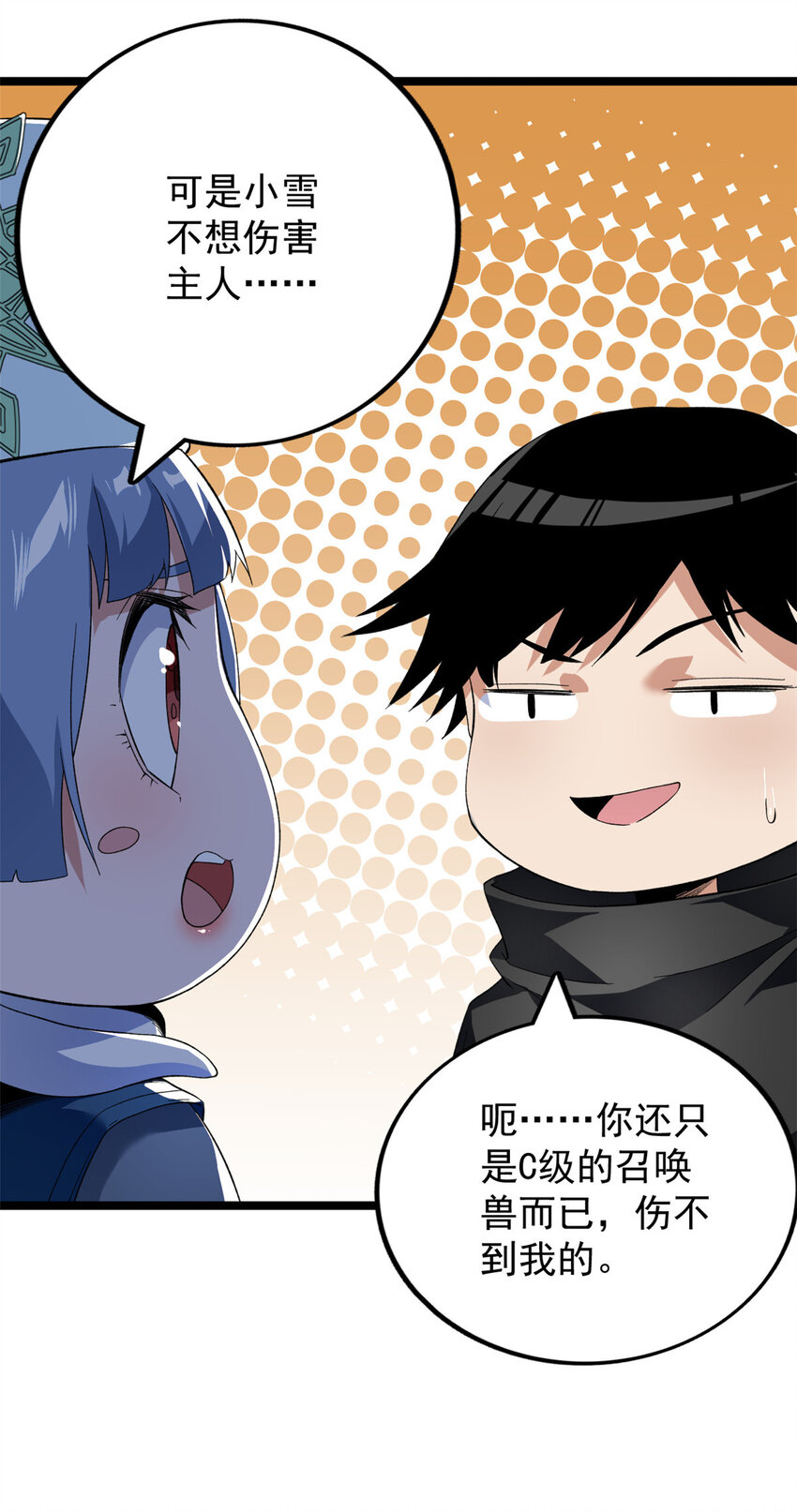 33 召唤雪女15