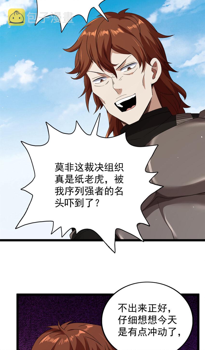 119 酉鸡给人戴绿帽？21