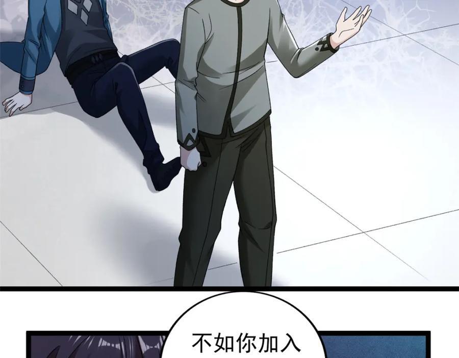 226 人族永不为奴10
