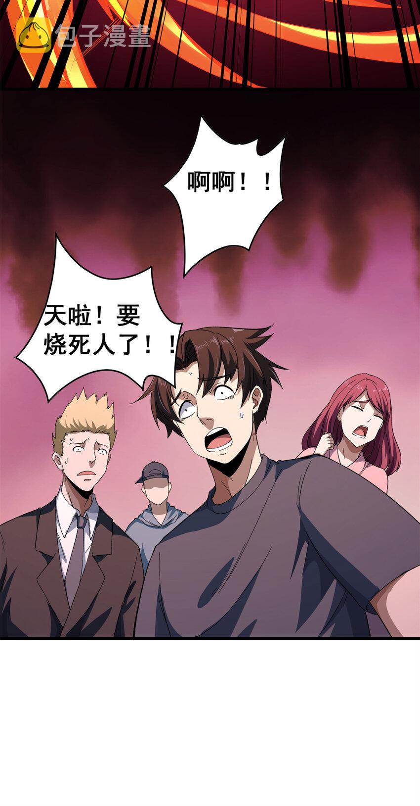 09 烈焰拳手12