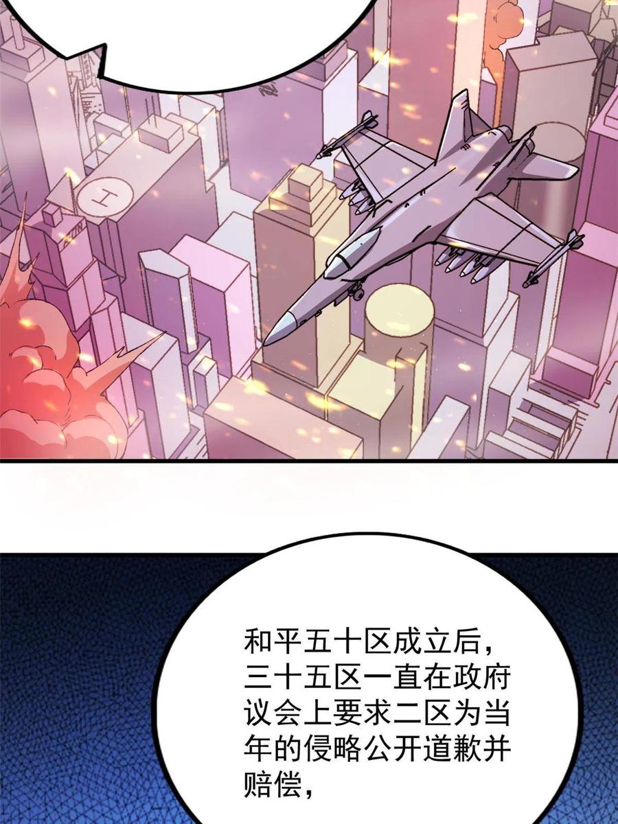 66 双A英雄登场11