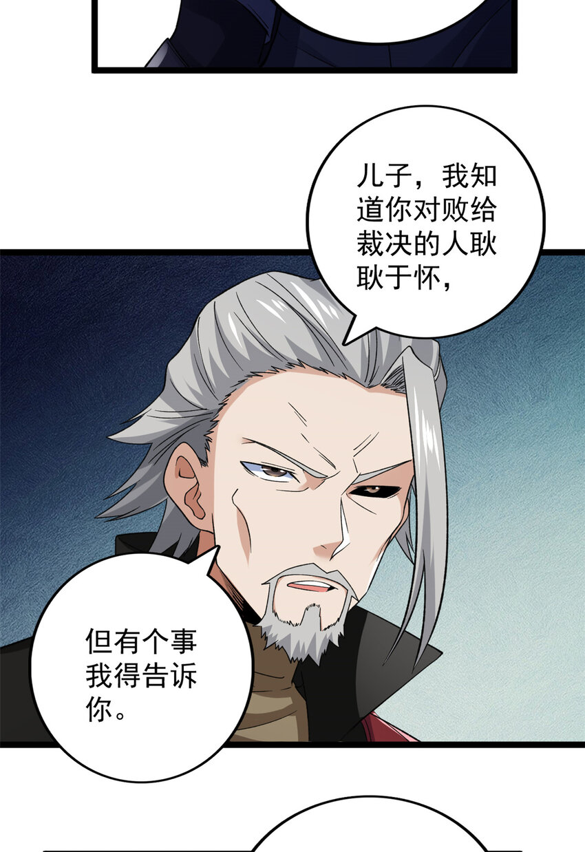 102 异界讯息28