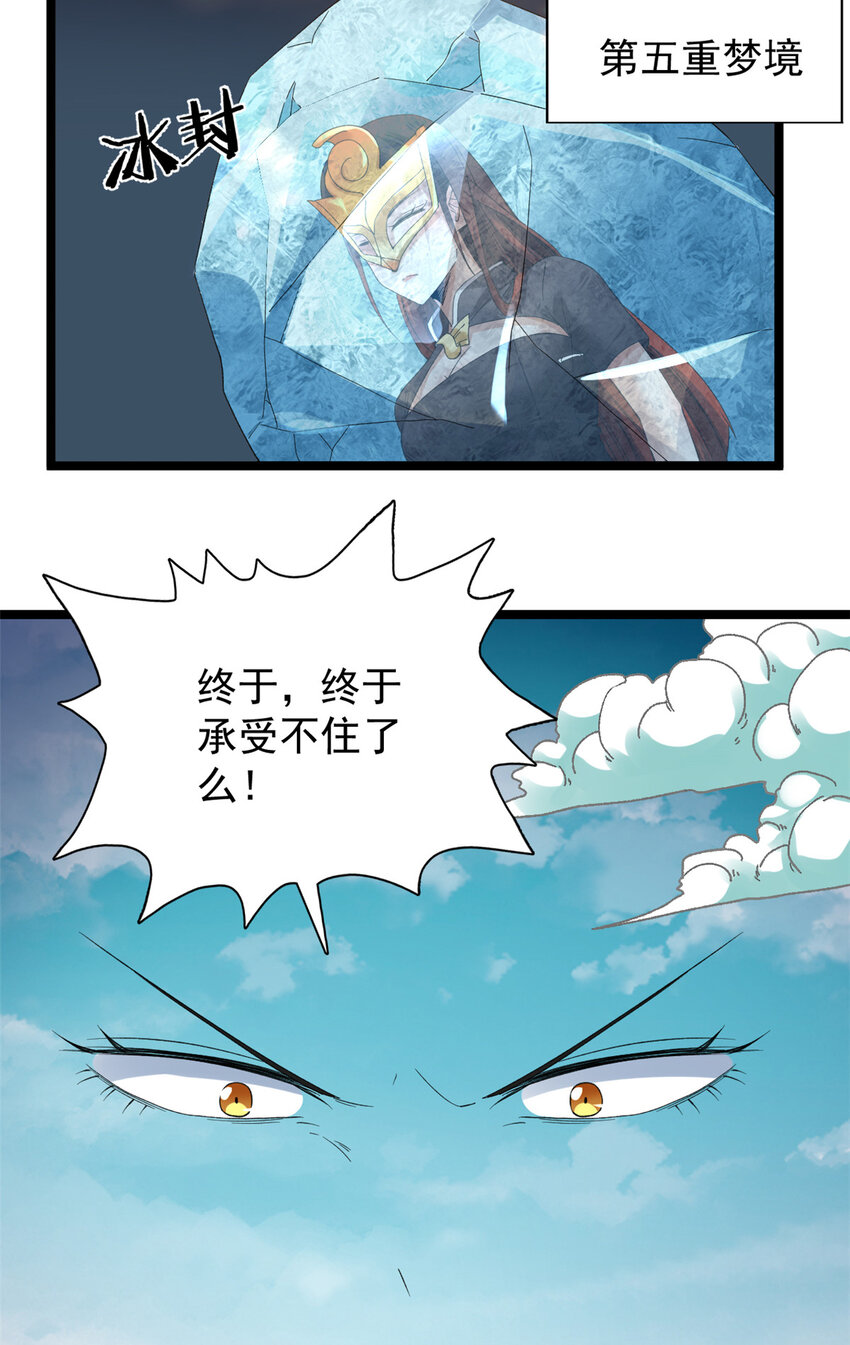 131 夜鸦梦境17