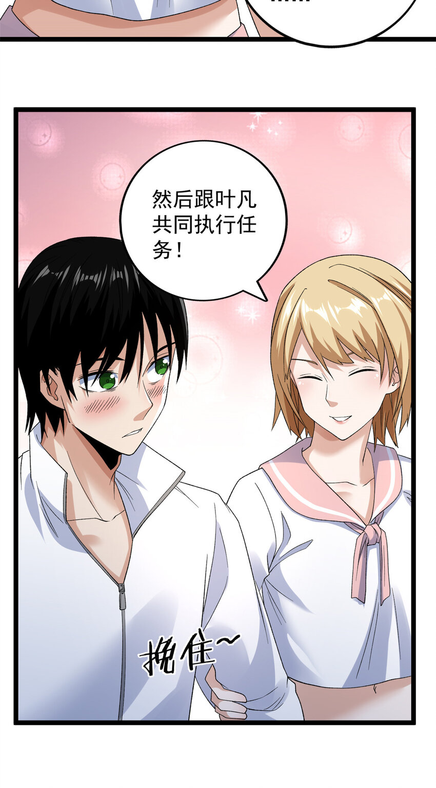 162 杨希造人16