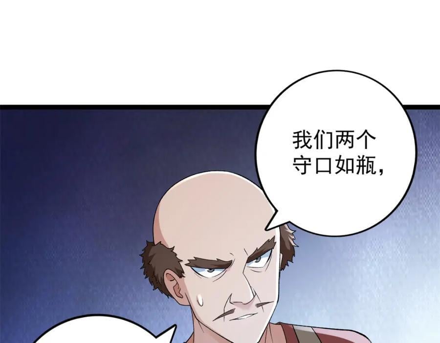 219 红帝的秘密22