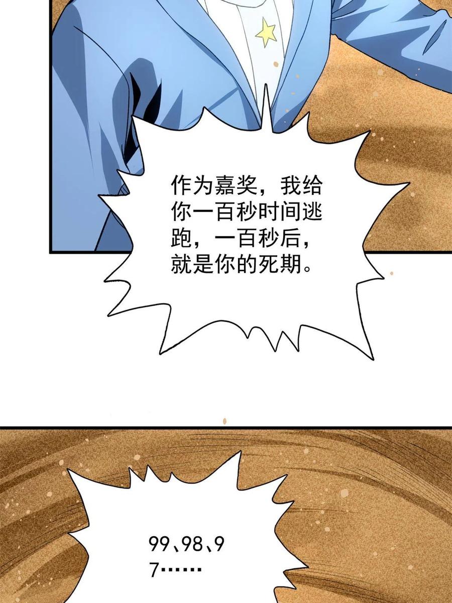 69 发疯的星条披风38