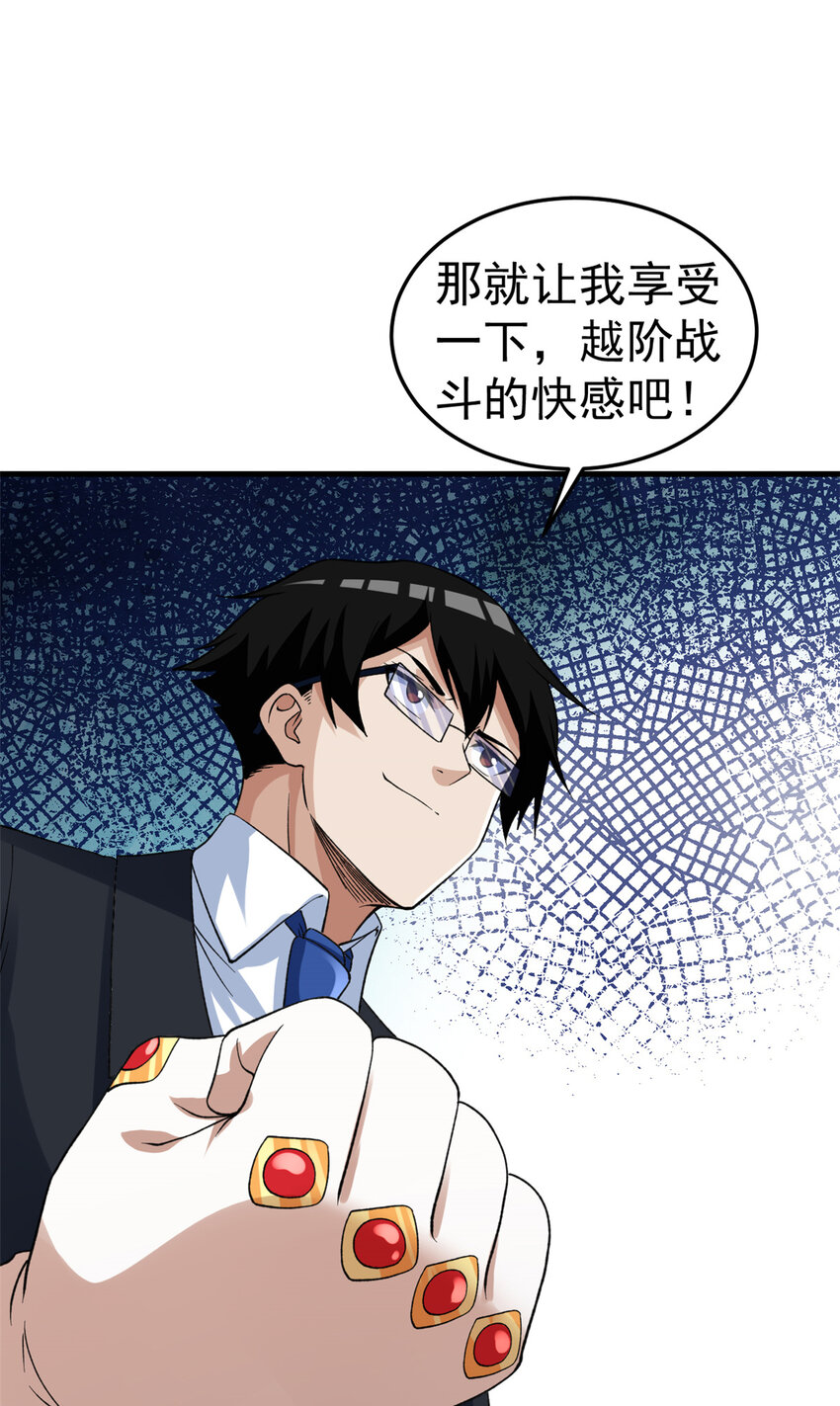 114 骨龙吐息10