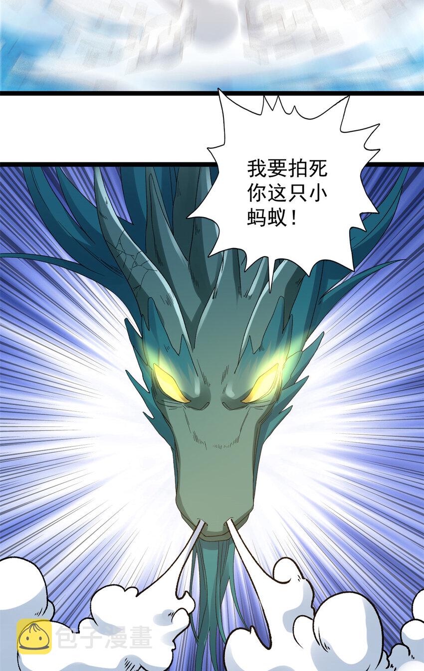 122 遮天蔽日的苍龙11