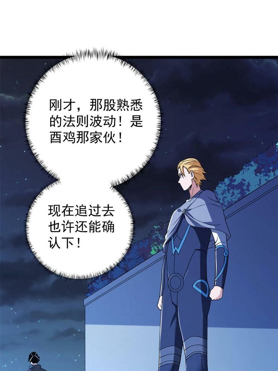 182 杜兰，光明城城主40