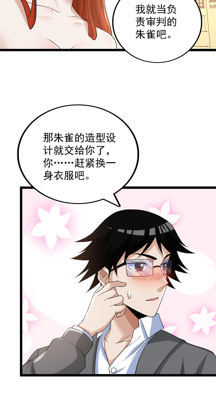124 天罡计划30